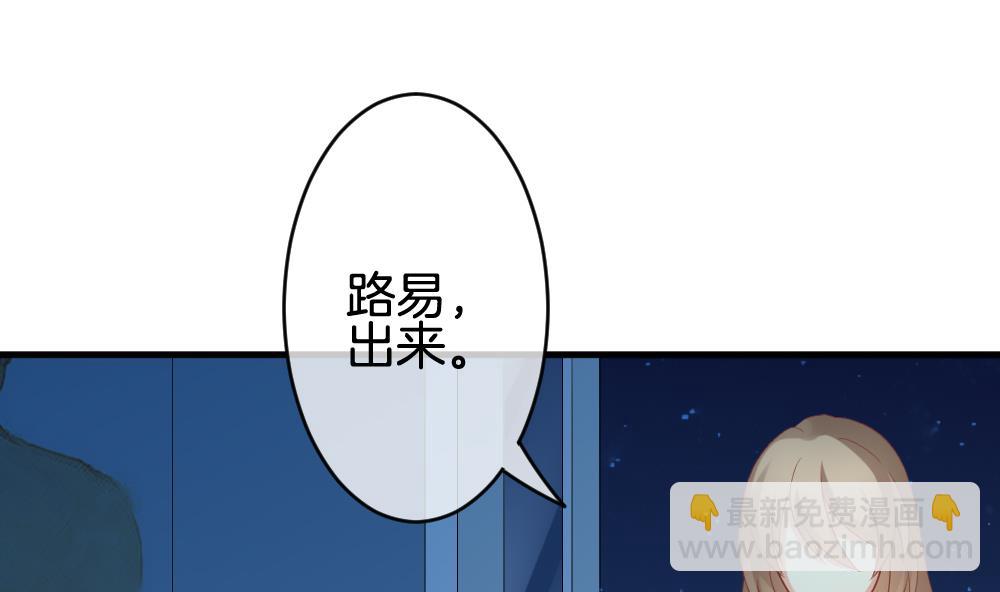 《拂晓的花嫁》第298话 生存的意义 4 第49页