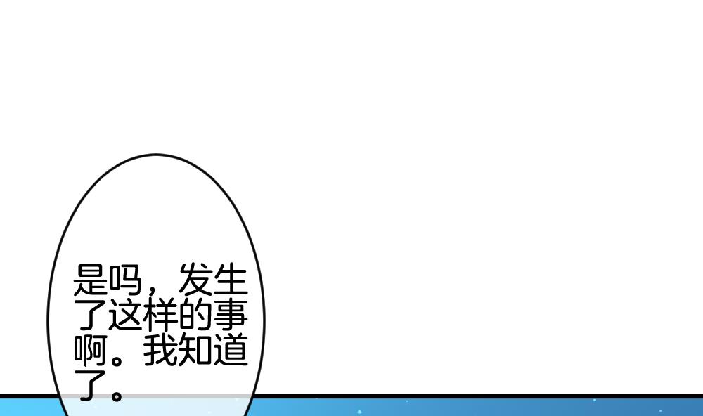 《拂晓的花嫁》第298话 生存的意义 4 第4页