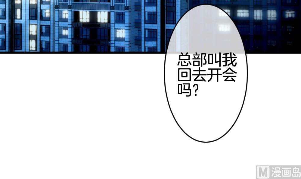 《拂晓的花嫁》第298话 生存的意义 4 第6页