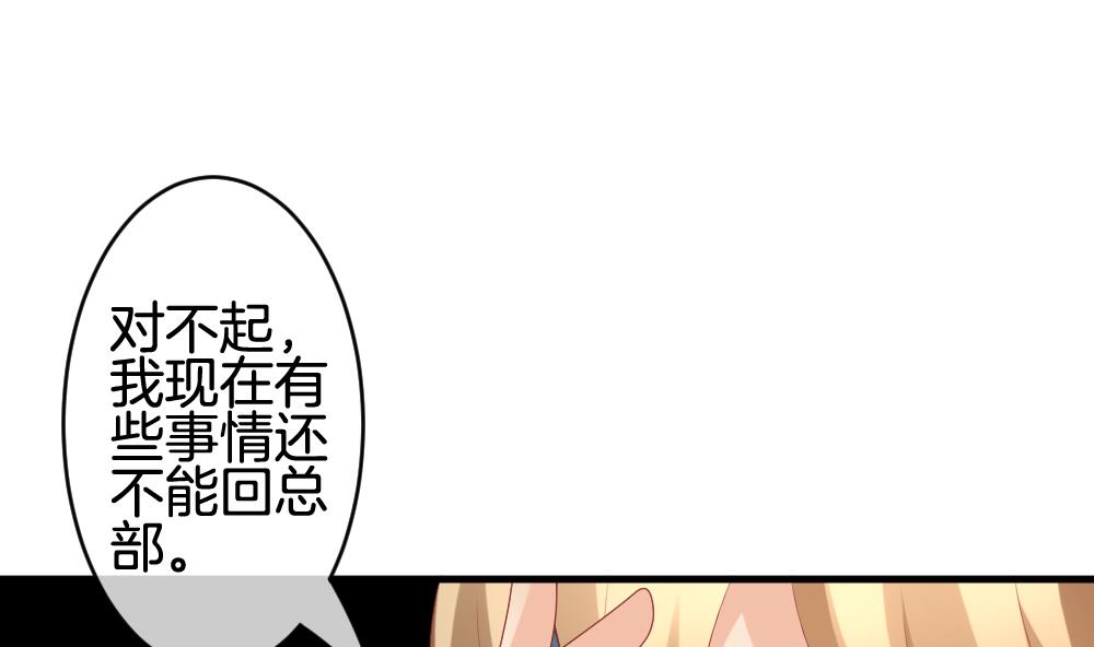 《拂晓的花嫁》第298话 生存的意义 4 第7页
