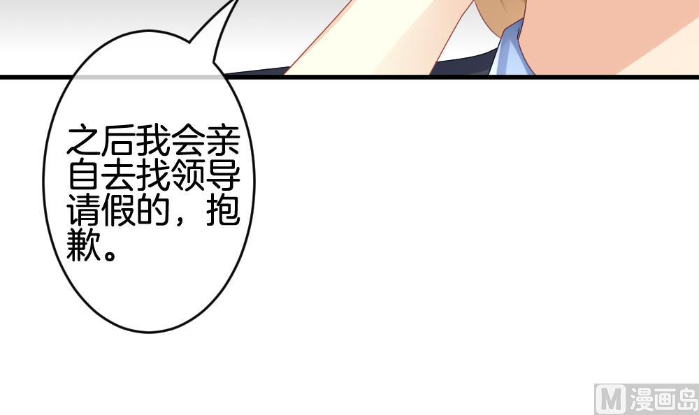 《拂晓的花嫁》第298话 生存的意义 4 第9页