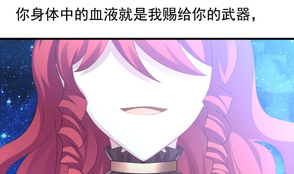 《拂晓的花嫁》第297话 生存的意义 3 第10页