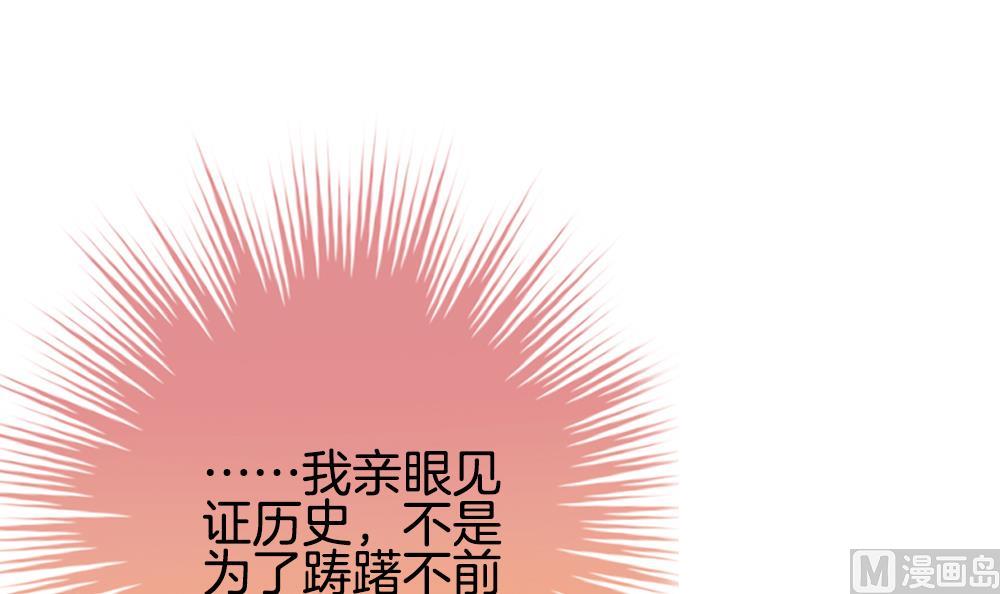 《拂晓的花嫁》第297话 生存的意义 3 第12页