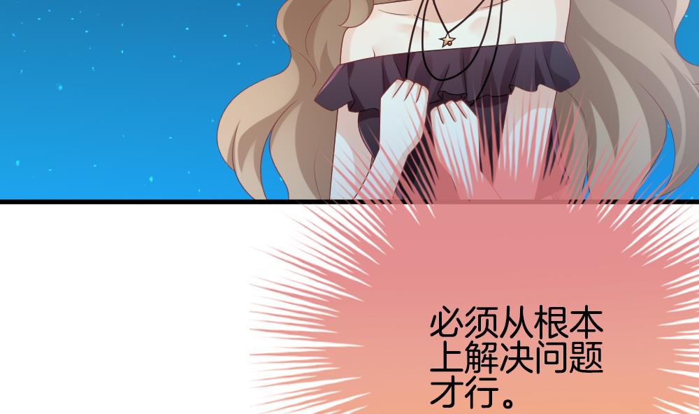 《拂晓的花嫁》第297话 生存的意义 3 第14页