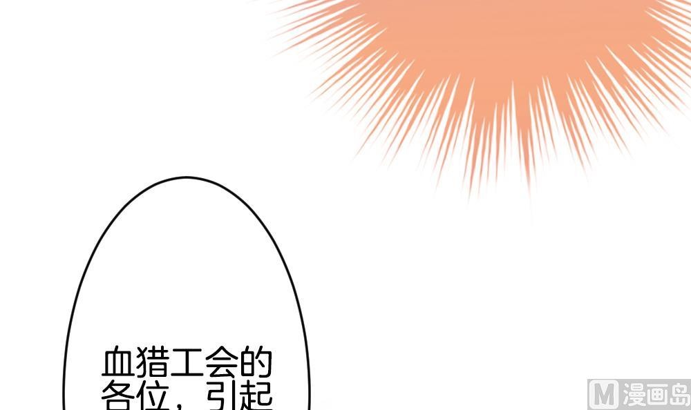 《拂晓的花嫁》第297话 生存的意义 3 第15页