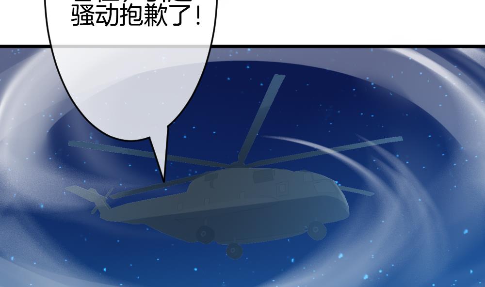 《拂晓的花嫁》第297话 生存的意义 3 第16页