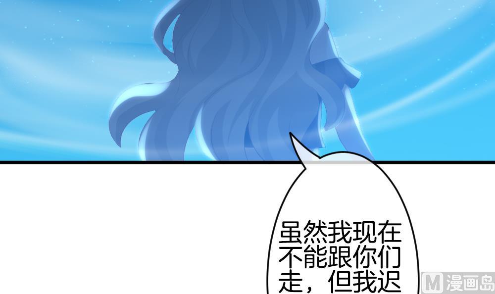 《拂晓的花嫁》第297话 生存的意义 3 第18页