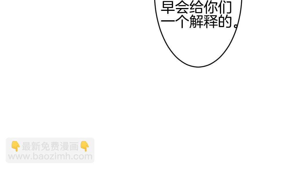 《拂晓的花嫁》第297话 生存的意义 3 第19页