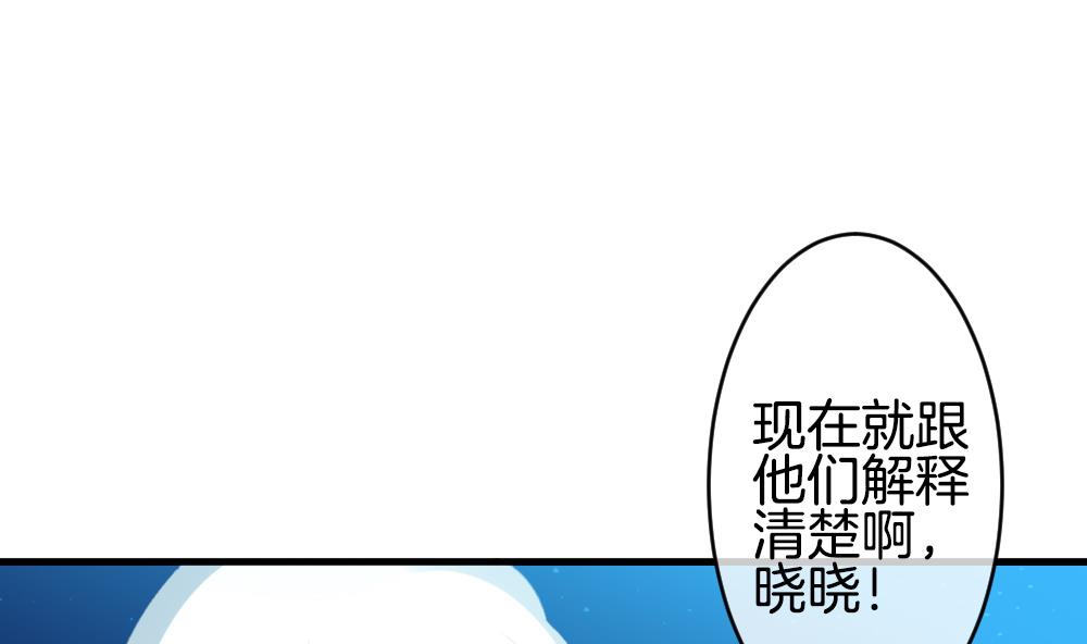《拂晓的花嫁》第297话 生存的意义 3 第20页