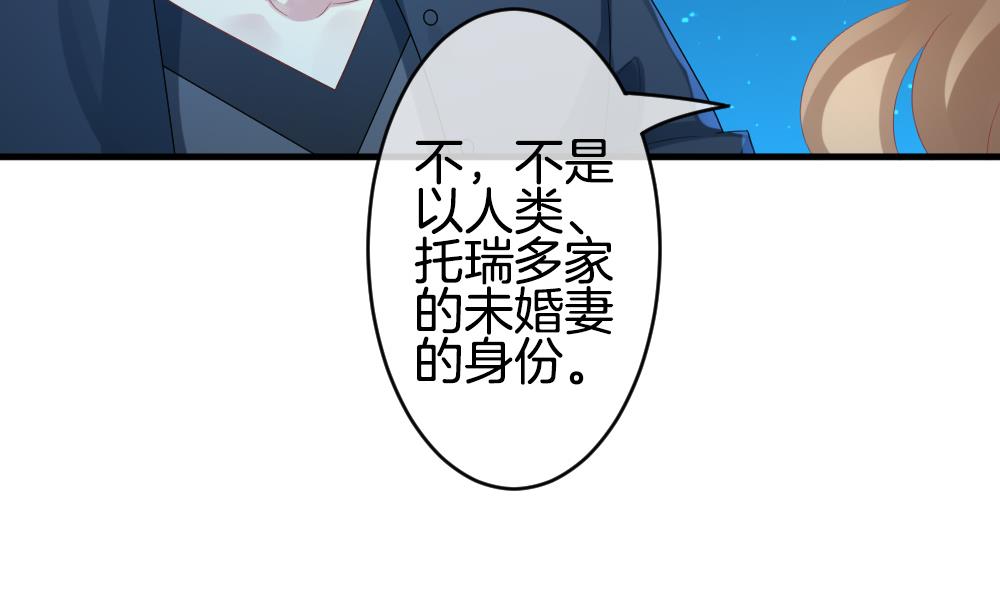 《拂晓的花嫁》第297话 生存的意义 3 第22页