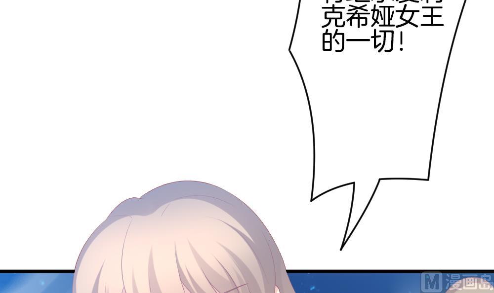 《拂晓的花嫁》第297话 生存的意义 3 第24页