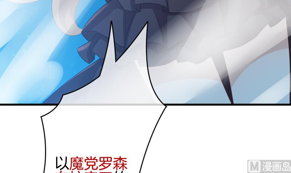 《拂晓的花嫁》第297话 生存的意义 3 第27页