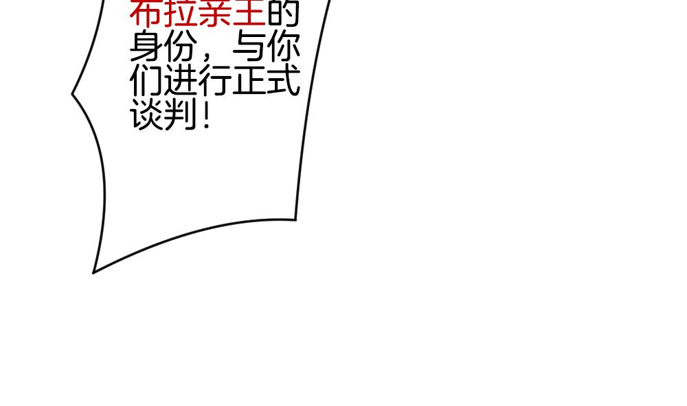 《拂晓的花嫁》第297话 生存的意义 3 第28页