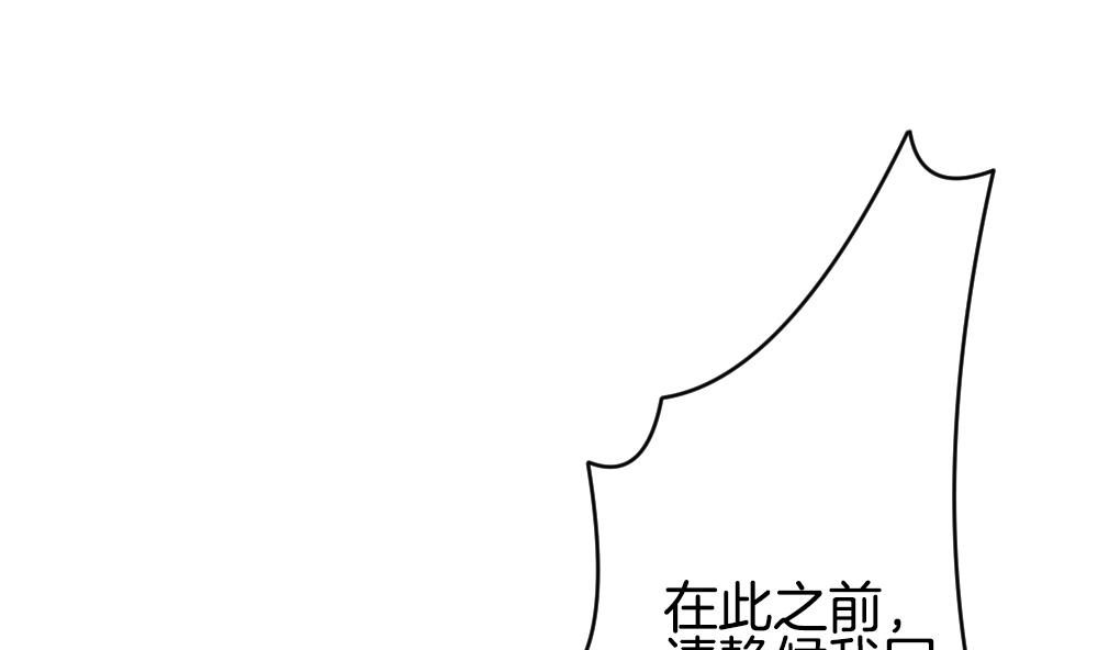 《拂晓的花嫁》第297话 生存的意义 3 第29页