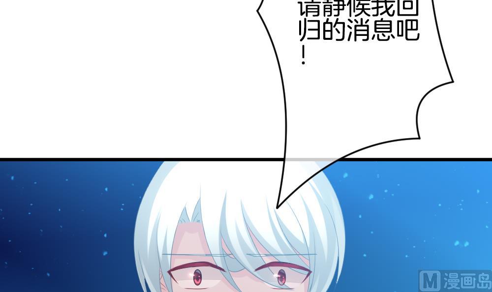 《拂晓的花嫁》第297话 生存的意义 3 第30页