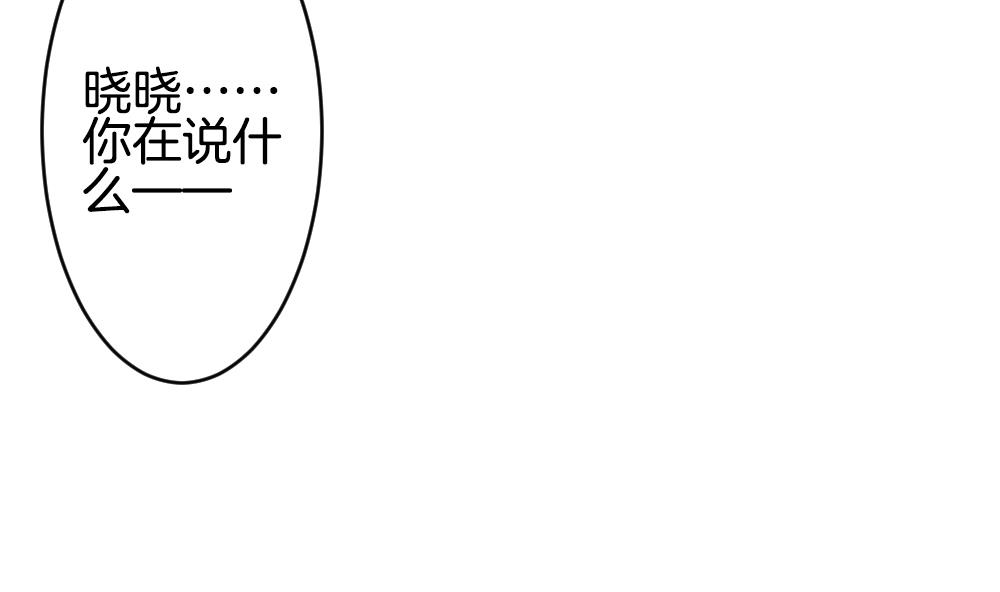 《拂晓的花嫁》第297话 生存的意义 3 第32页