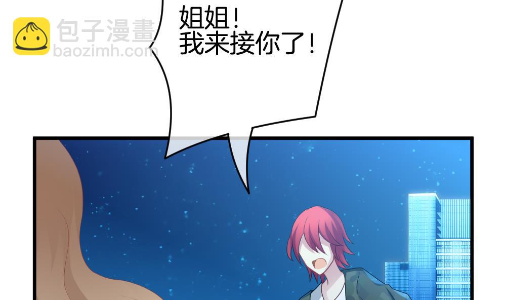 《拂晓的花嫁》第297话 生存的意义 3 第34页