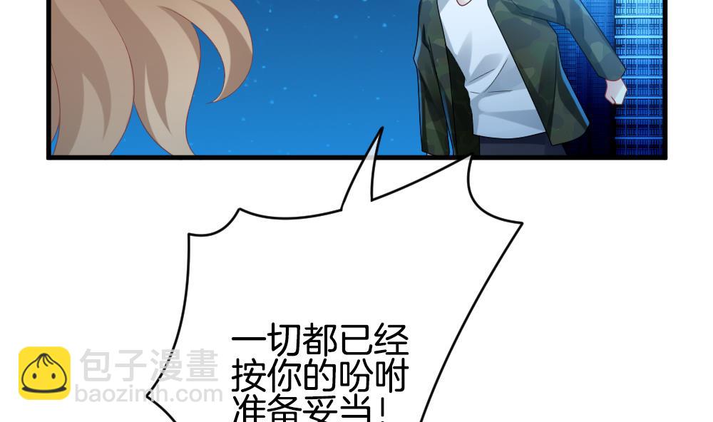 《拂晓的花嫁》第297话 生存的意义 3 第35页