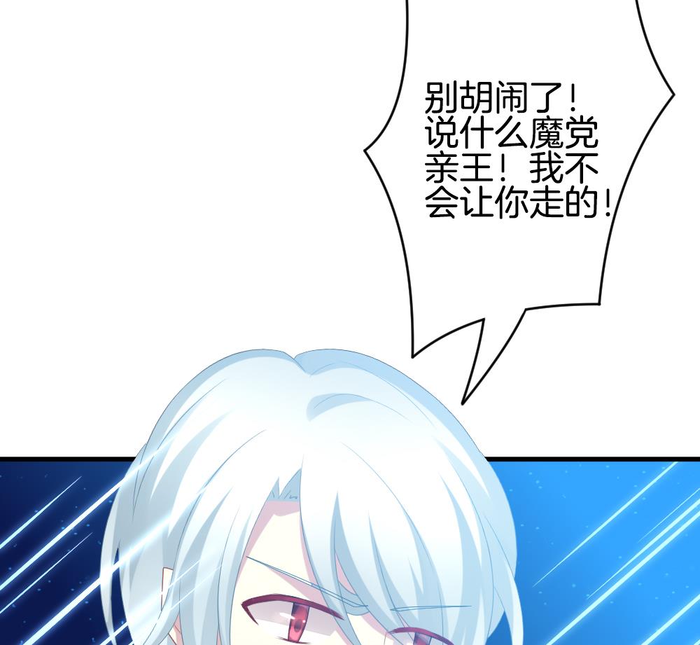 《拂晓的花嫁》第297话 生存的意义 3 第37页