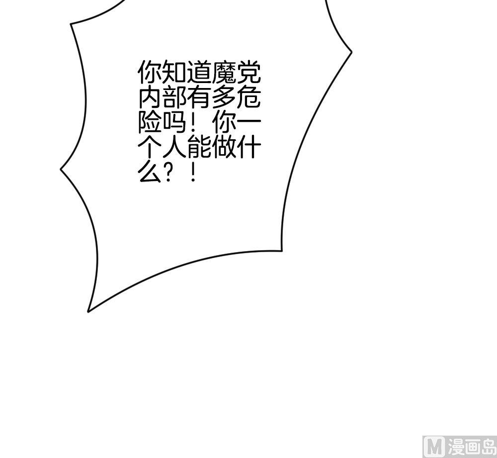 《拂晓的花嫁》第297话 生存的意义 3 第39页