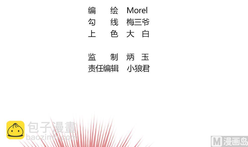 《拂晓的花嫁》第297话 生存的意义 3 第3页