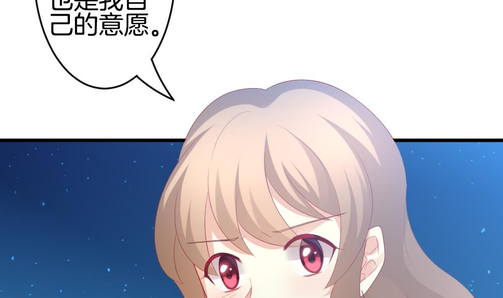《拂晓的花嫁》第297话 生存的意义 3 第41页
