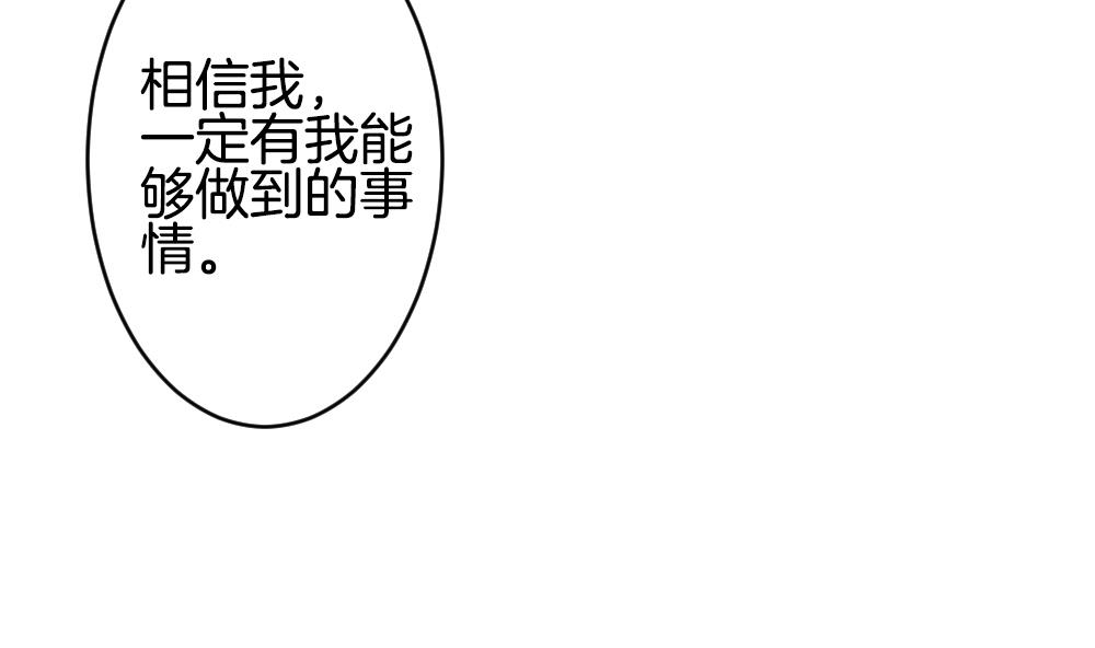 《拂晓的花嫁》第297话 生存的意义 3 第43页