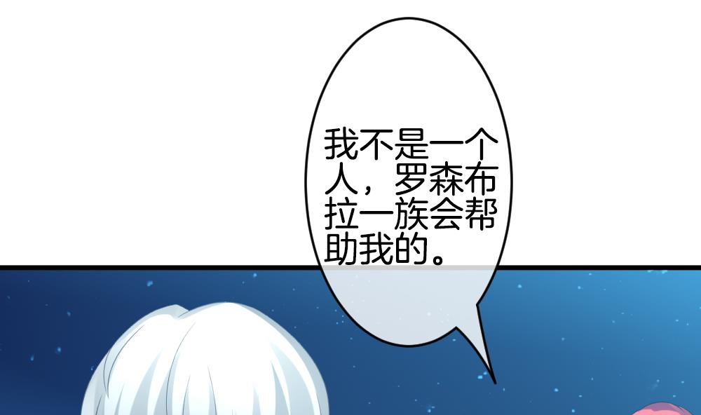 《拂晓的花嫁》第297话 生存的意义 3 第44页
