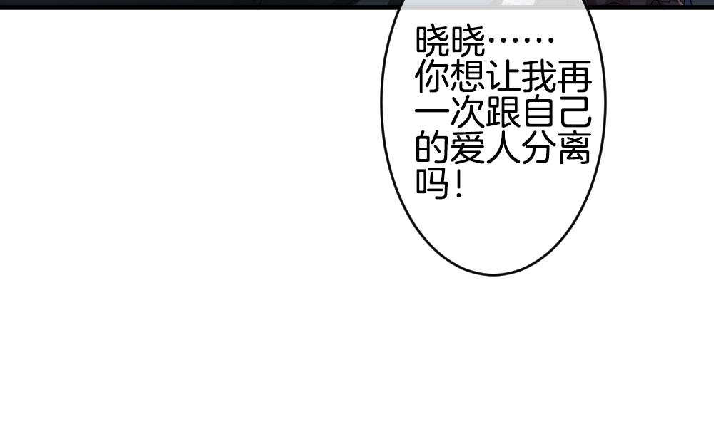 《拂晓的花嫁》第297话 生存的意义 3 第46页