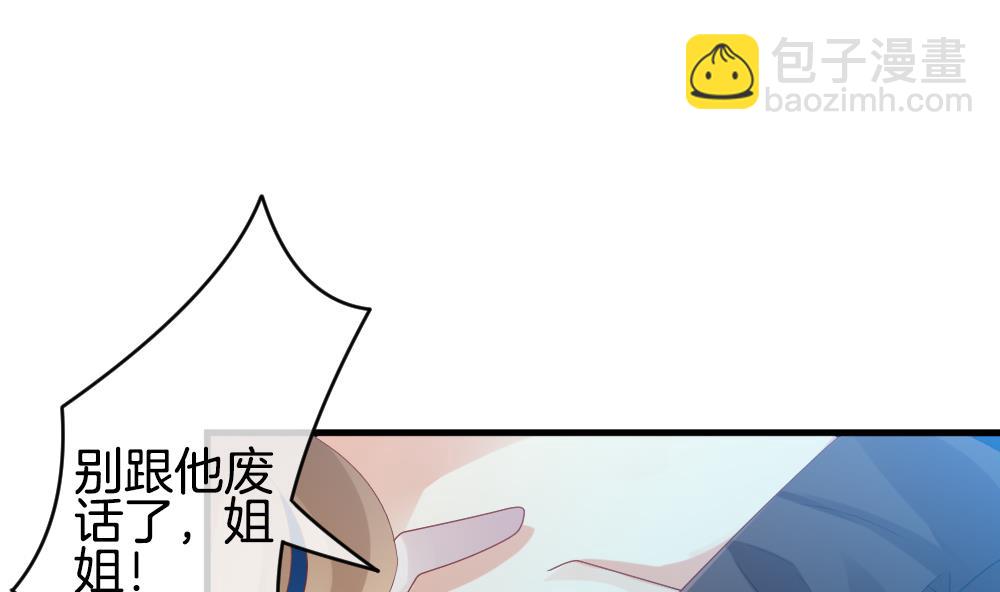 《拂晓的花嫁》第297话 生存的意义 3 第47页