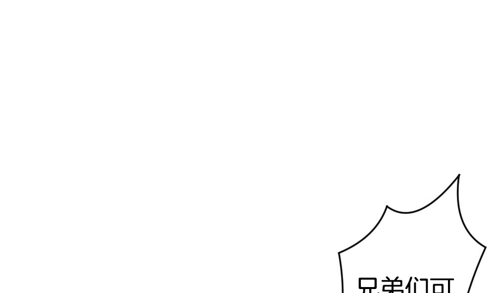 《拂晓的花嫁》第297话 生存的意义 3 第49页