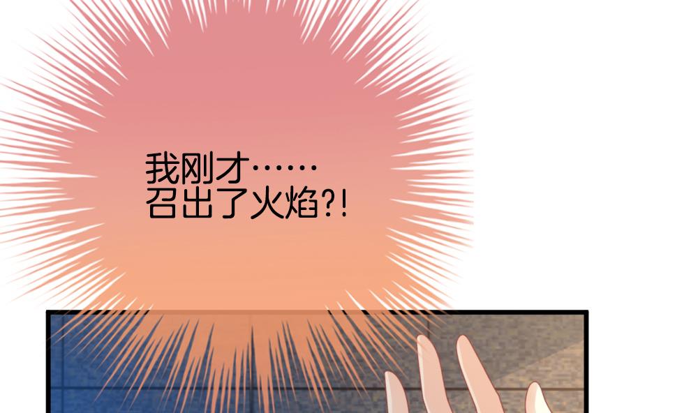 《拂晓的花嫁》第297话 生存的意义 3 第4页