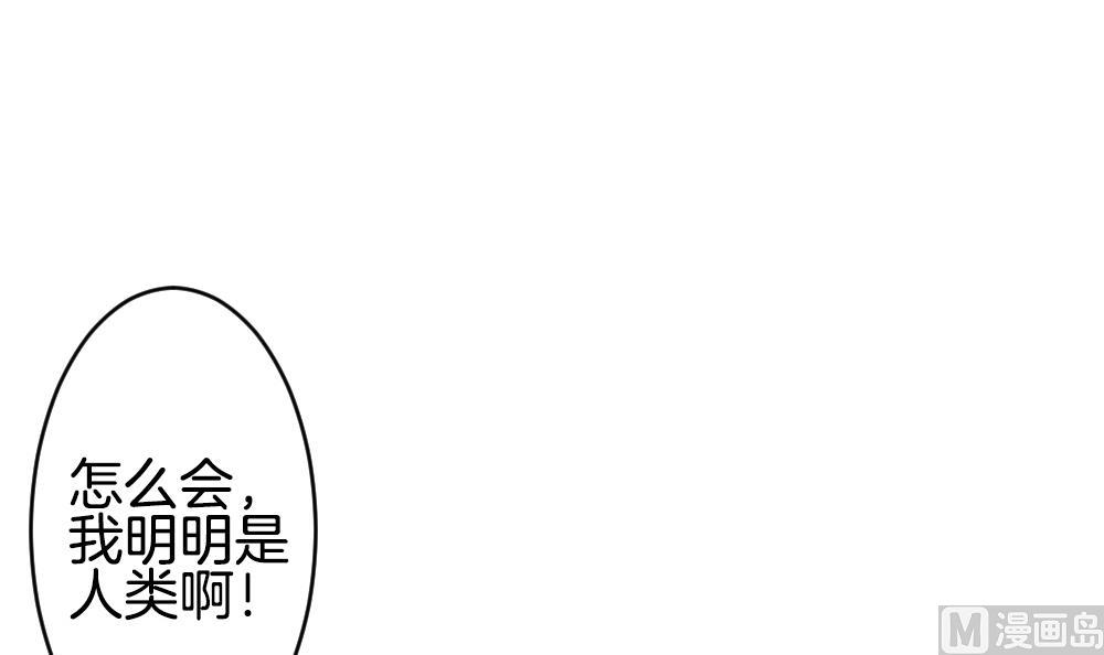 《拂晓的花嫁》第297话 生存的意义 3 第6页