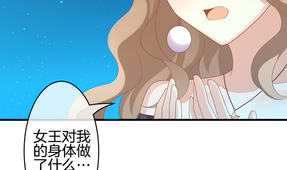 《拂晓的花嫁》第297话 生存的意义 3 第8页
