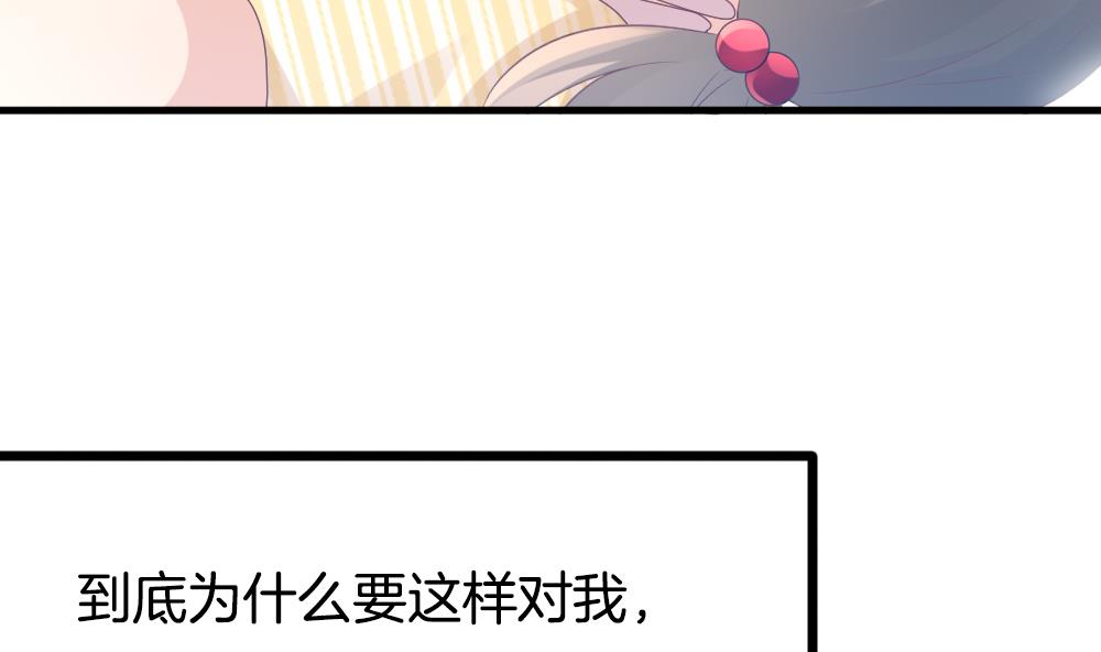 《拂晓的花嫁》第303话 生存的意义 7 第16页