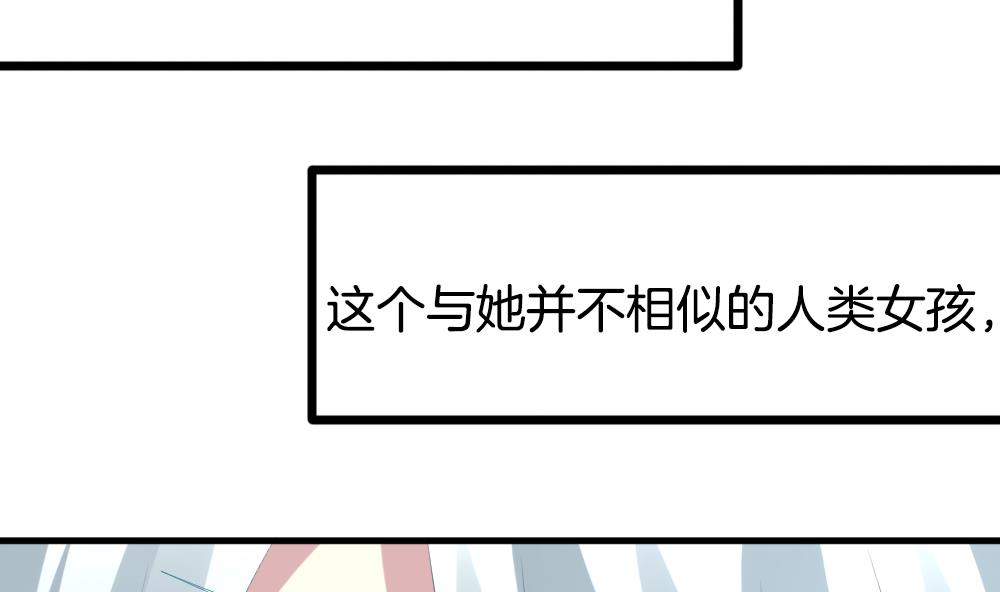 《拂晓的花嫁》第303话 生存的意义 7 第17页