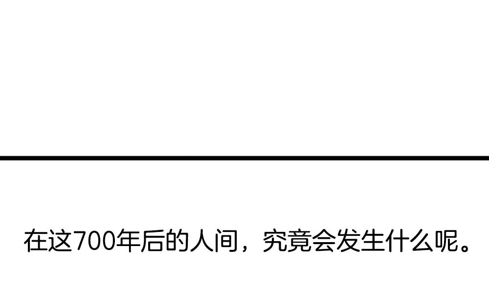 《拂晓的花嫁》第303话 生存的意义 7 第19页