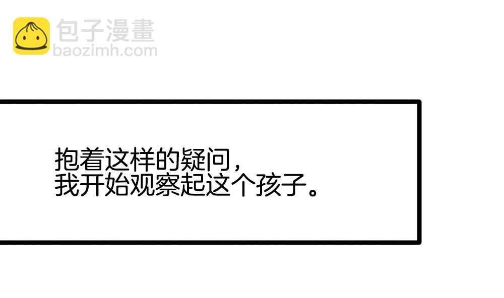 《拂晓的花嫁》第303话 生存的意义 7 第22页