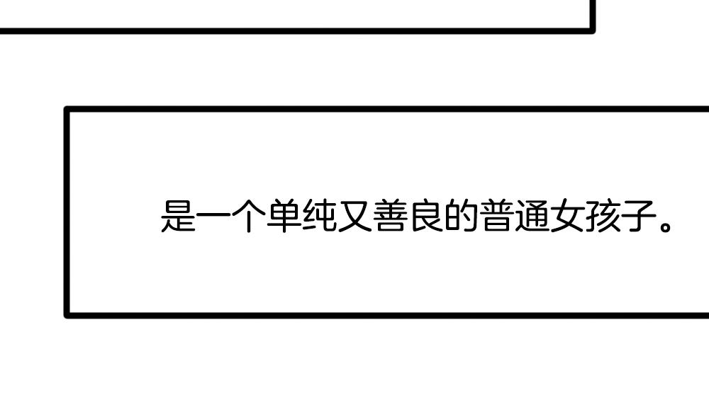 《拂晓的花嫁》第303话 生存的意义 7 第26页