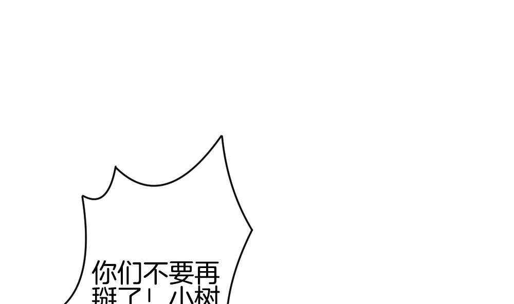 《拂晓的花嫁》第303话 生存的意义 7 第29页