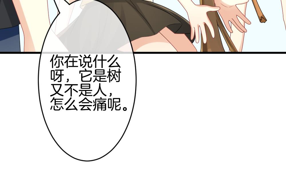 《拂晓的花嫁》第303话 生存的意义 7 第32页