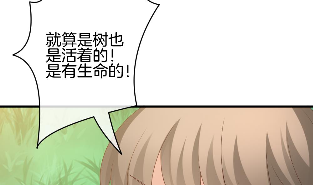 《拂晓的花嫁》第303话 生存的意义 7 第34页