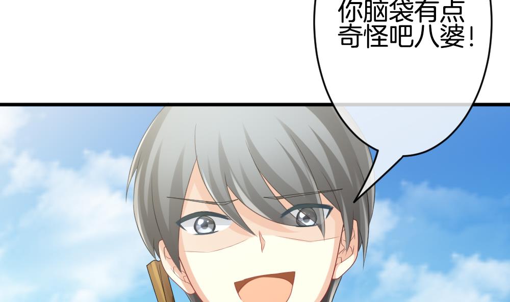 《拂晓的花嫁》第303话 生存的意义 7 第38页