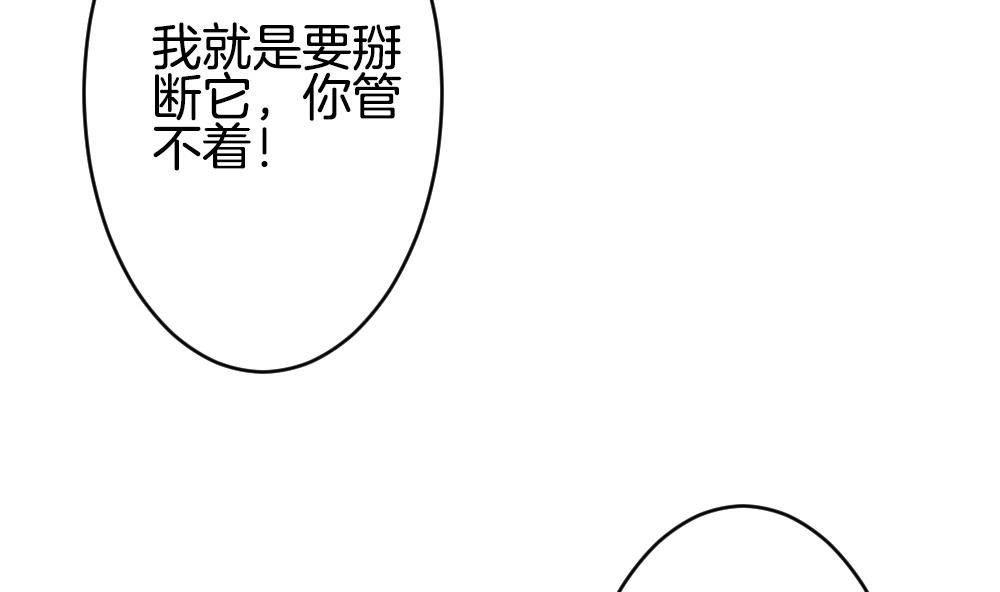 《拂晓的花嫁》第303话 生存的意义 7 第40页