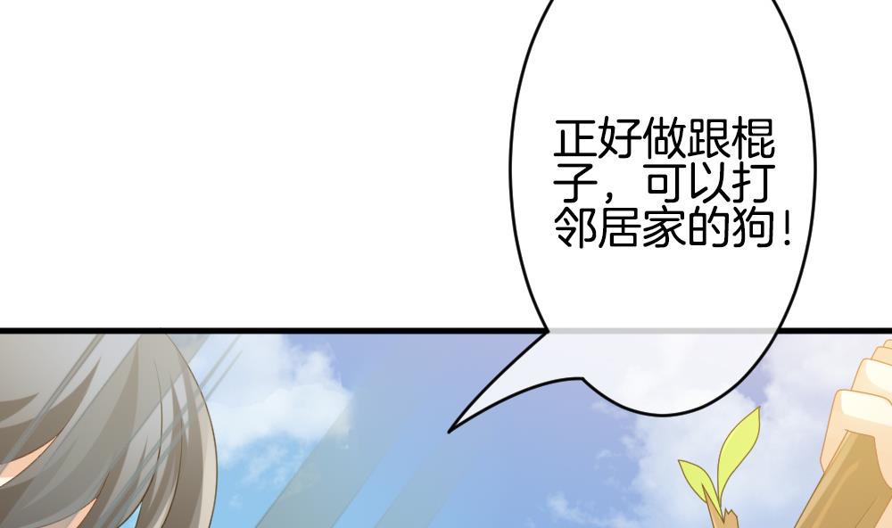 《拂晓的花嫁》第303话 生存的意义 7 第41页