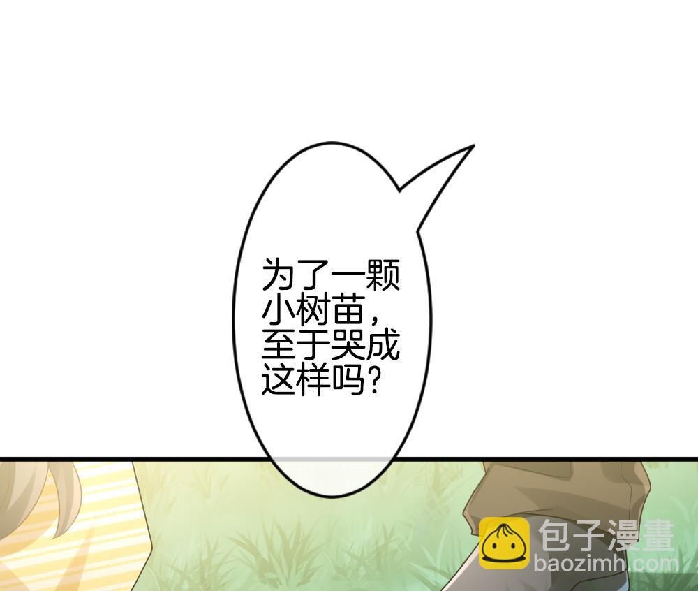 《拂晓的花嫁》第303话 生存的意义 7 第44页