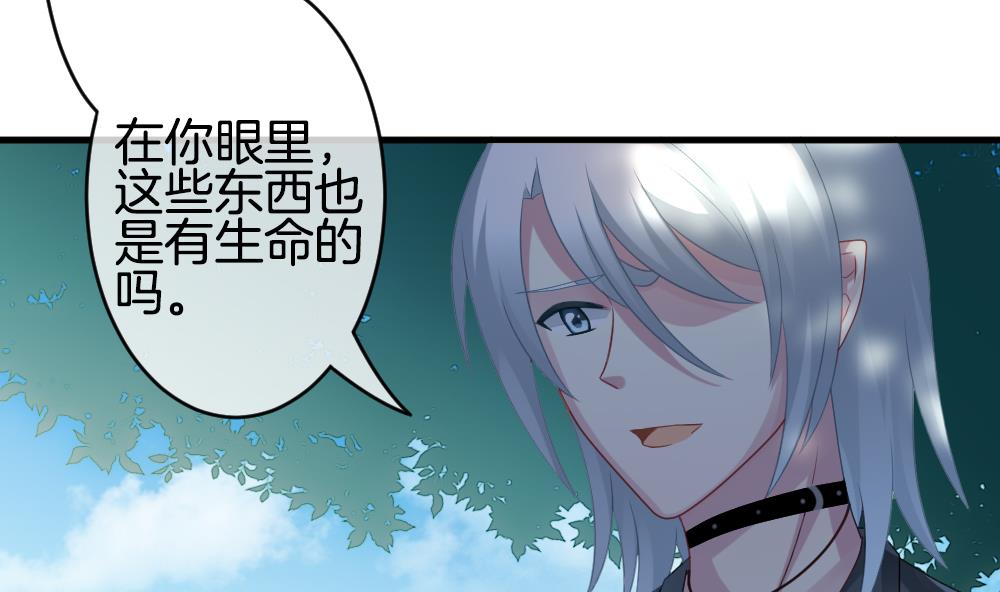 《拂晓的花嫁》第303话 生存的意义 7 第47页