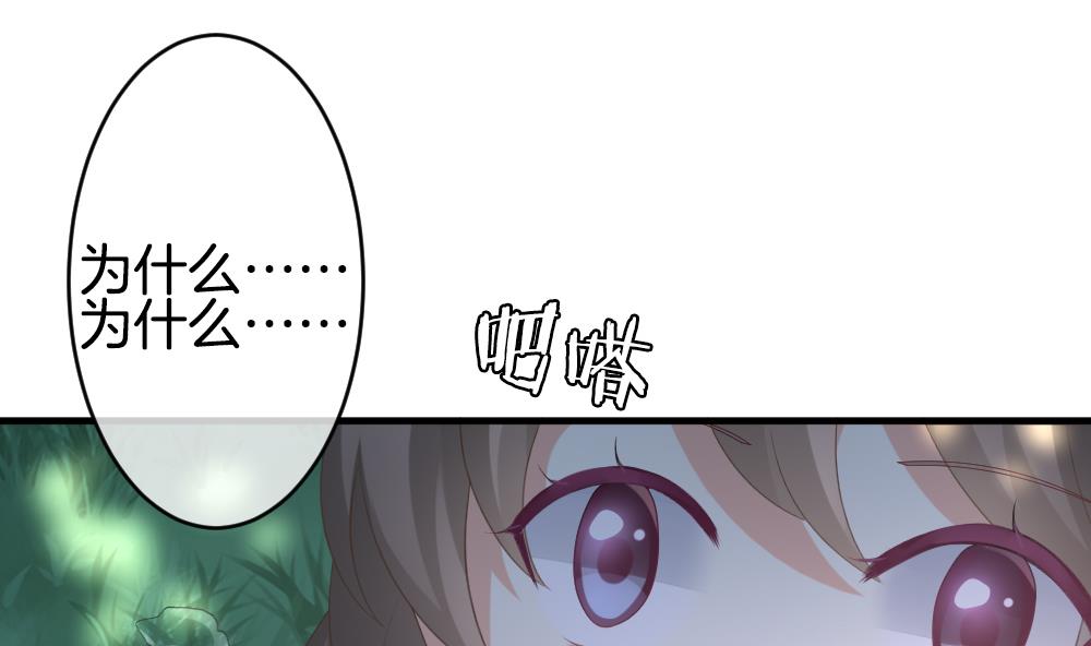 《拂晓的花嫁》第303话 生存的意义 7 第4页