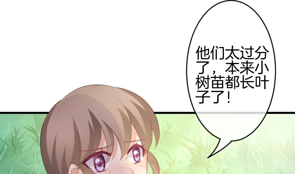 《拂晓的花嫁》第303话 生存的意义 7 第50页