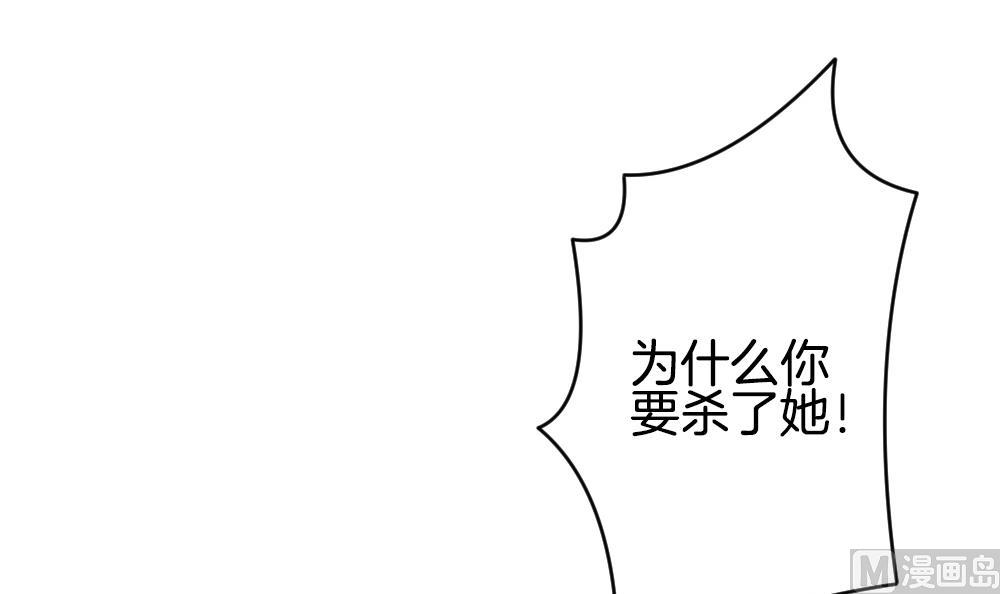 《拂晓的花嫁》第303话 生存的意义 7 第6页